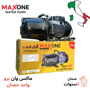 ماكس وان برو 1 حصان