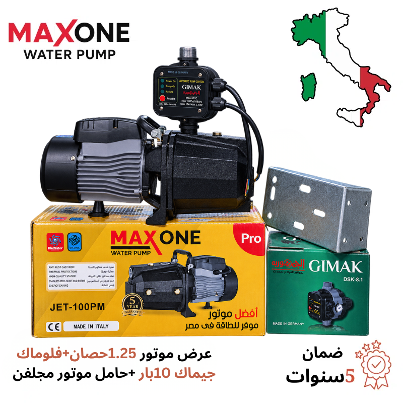 عرض 3قطع موتور 1.25حصان+فلوماك جيماك 10بار +حامل موتور مجلفن