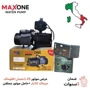عرض موتور 1.25حصان+فلوماك جيماك 10بار +حامل موتور مجلفن